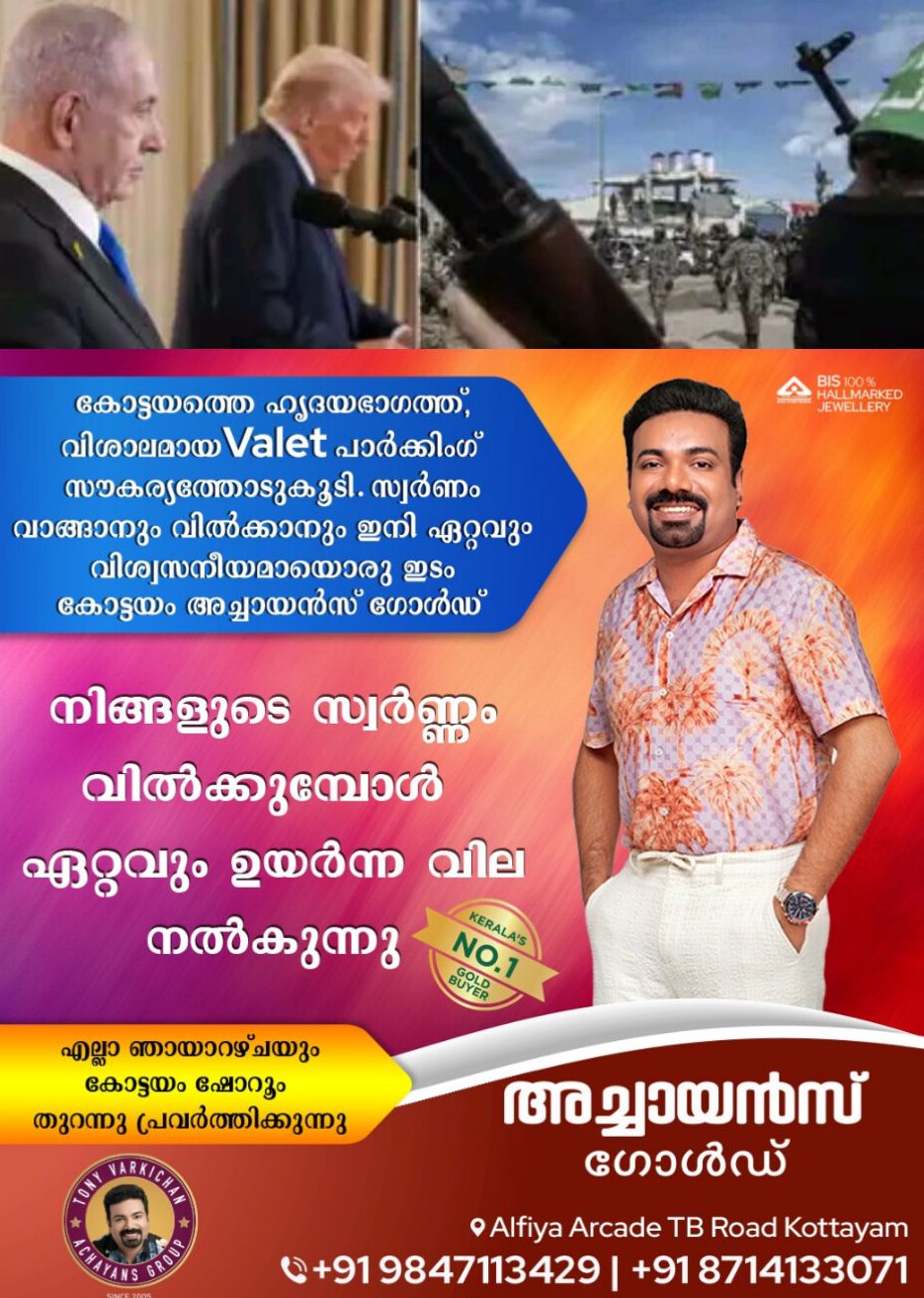 *ഇസ്രയേൽ- ഹമാസ്  സമാധാന ചർച്ചകൾ ലക്ഷ്യം കാണുന്നു ട്രംപിന് നന്ദി പറഞ്ഞ് ഇസ്രായേലിലെ ബന്ദികളുടെ കുടുംബങ്ങൾ*