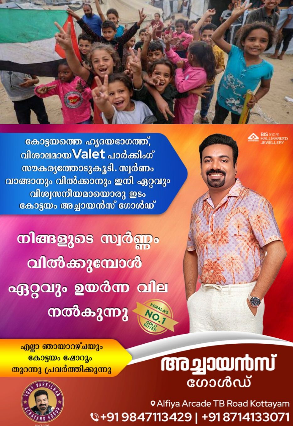*ഗാസയിൽ സമാധാനം ; 24 മണിക്കൂറിനുള്ളിൽ വെടിനിർത്തൽ നിലവിൽ വരും, ബന്ദികളെ കൈ മാറുന്ന നടപടികളും തുടങ്ങും*