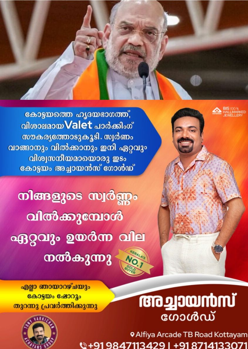 *രാജ്യത്ത് മുസ്‌ലിം ജനസംഖ്യ വര്‍ധിക്കാന്‍ കാരണം നുഴഞ്ഞുകയറ്റമെന്ന് കേന്ദ്ര ആഭ്യന്തരമന്ത്രി അമിത് ഷാ*