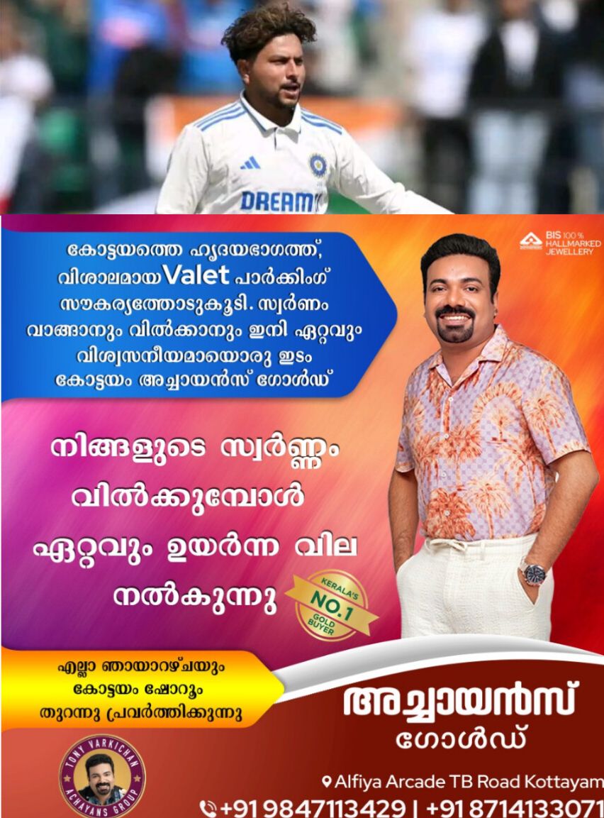 *കുൽദീപ് യാദവിന് 5 വിക്കറ്റ്; വെസ്റ്റിൻഡീസ് 248 റൺസിന് പുറത്ത്*
