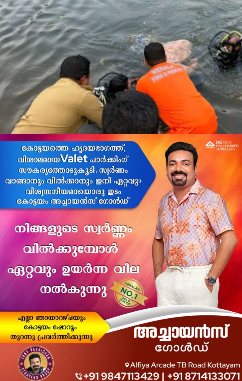 *പമ്പാ നദിയില്‍ കുളിക്കാനിറങ്ങിയ യുവാവ് മുങ്ങി മരിച്ചു*