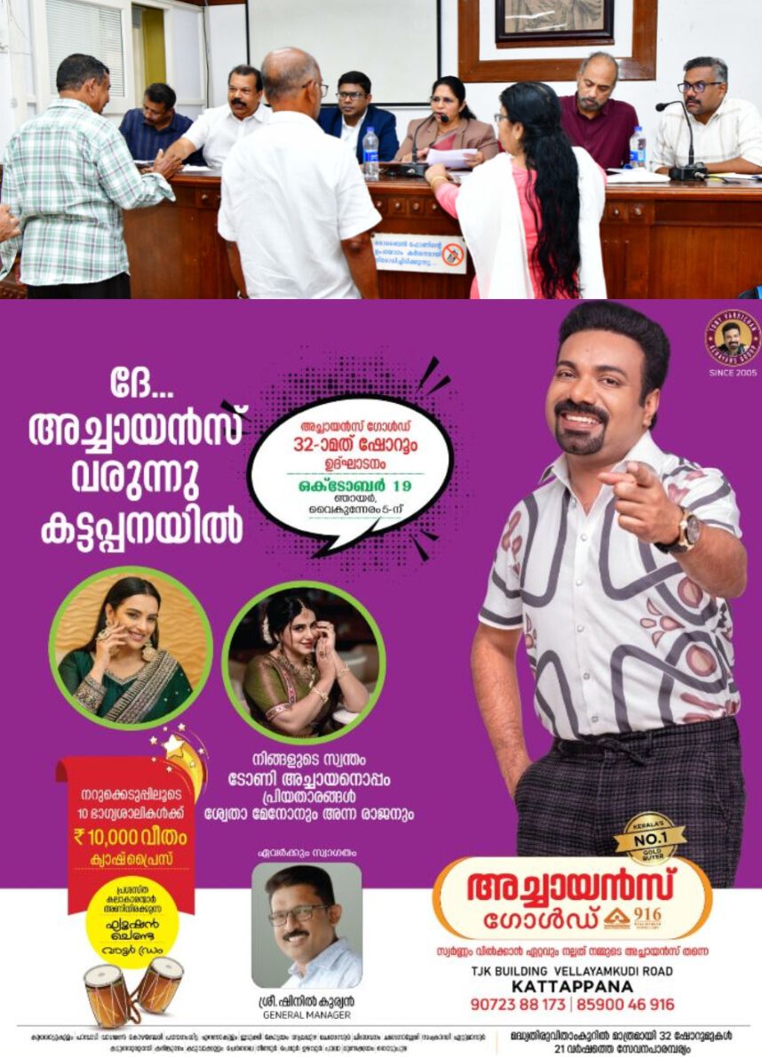 *പെൻഷൻ വാഗ്ദാനം ചെയ്ത് പണപ്പിരിവ്:  അനധികൃത സംഘടനയ്ക്കെതിരെ കർശന നടപടിക്ക് ശുപാർശ, സംസ്ഥാന പ്രവാസി കമ്മീഷൻ*