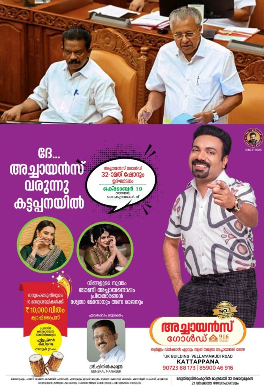 *മകൻറെ പേരില്‍ അയച്ചതായി പറയുന്ന ഇ.ഡി സമൻസ് കിട്ടിയിട്ടില്ല,  കിട്ടിയതായി മകനും പറഞ്ഞിട്ടില്ല: മുഖ്യമന്ത്രി*