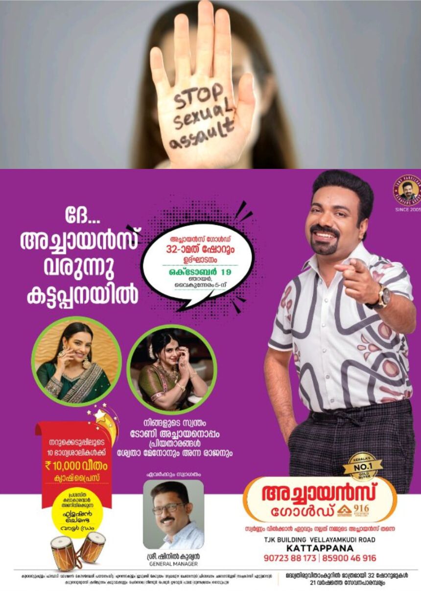 *കൊല്ലം കടയ്ക്കലിൽ ഒൻപതാം ക്ലാസുകാരി പ്രസവിച്ചു*
