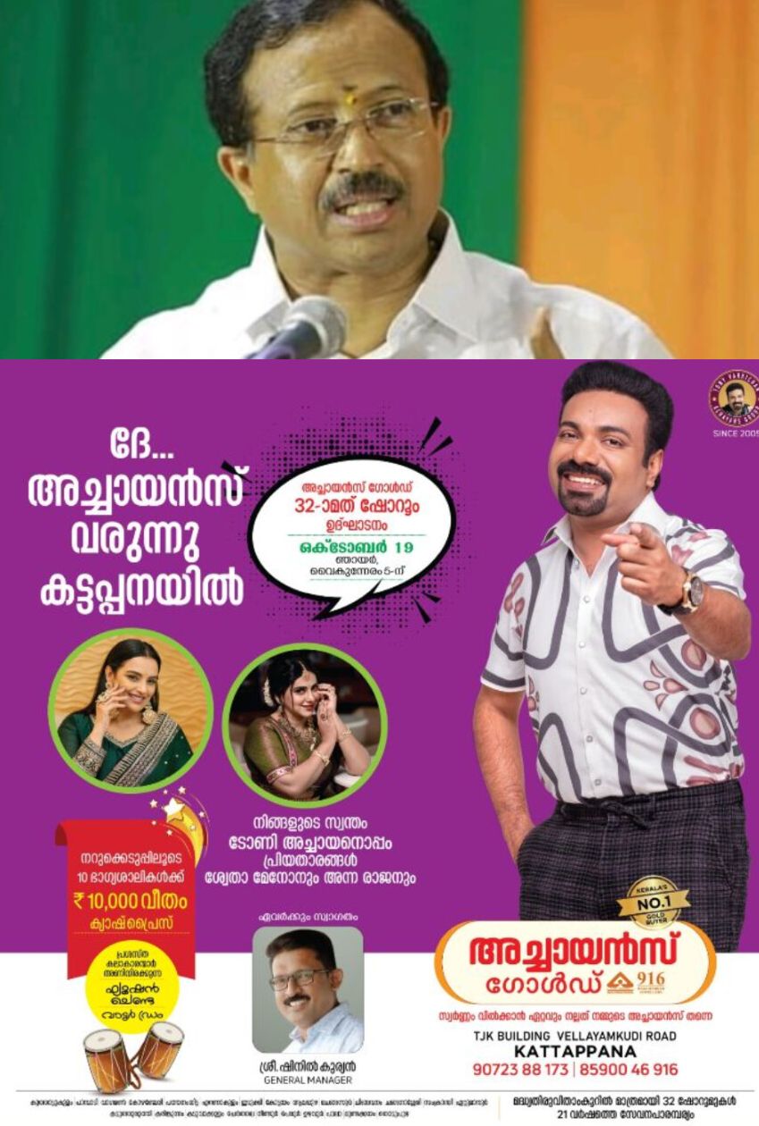 *ഉണ്ണികൃഷ്ണൻ പോറ്റിയെ കസ്റ്റഡിയിൽ എടുക്കാത്തത് സംശയാസ്പദമെന്ന് ബിജെപി നേതാവും മുൻ കേന്ദ്ര സഹമന്ത്രിയുമായ വി മുരളീധരൻ*