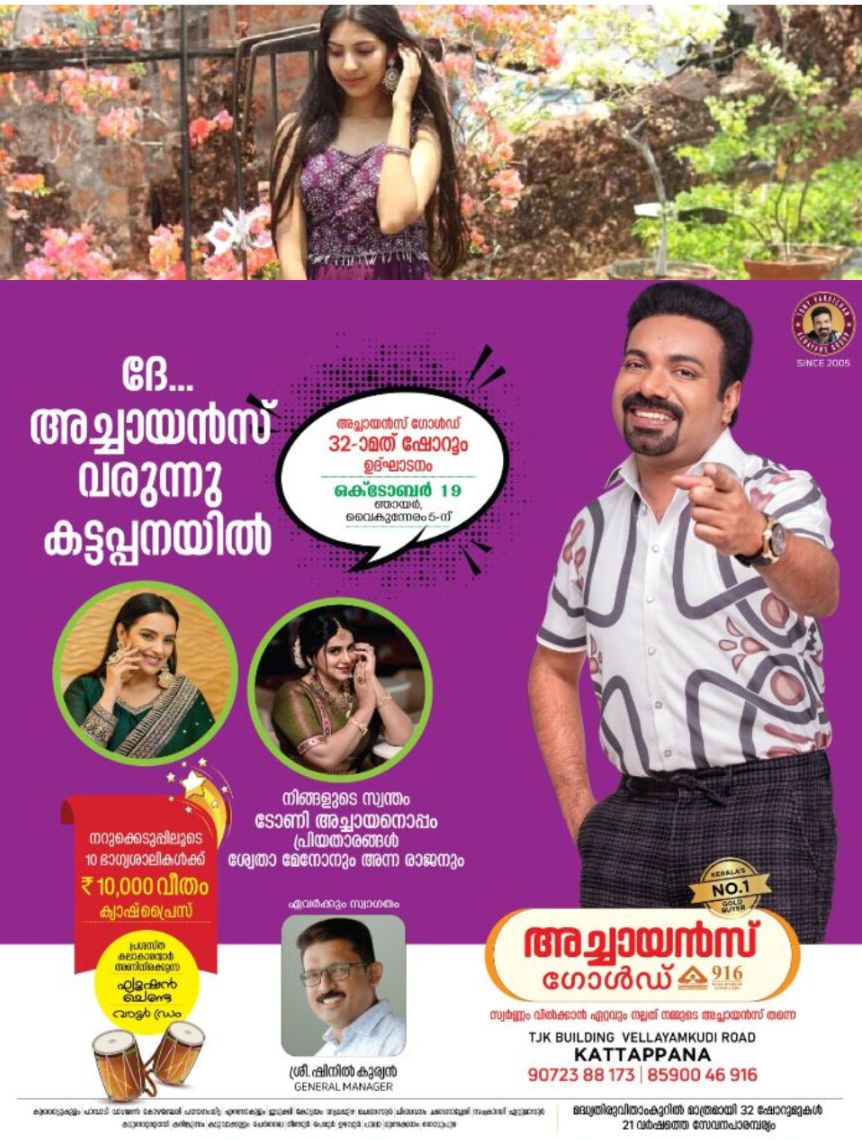 *ജീവനൊടുക്കാന്‍ ശ്രമിച്ച പെണ്‍കുട്ടിയെ രക്ഷിച്ച് ആശുപത്രിയിലേക്ക് കൊണ്ടുപോകും വഴി വാഹനാപകടത്തില്‍ മരണം*