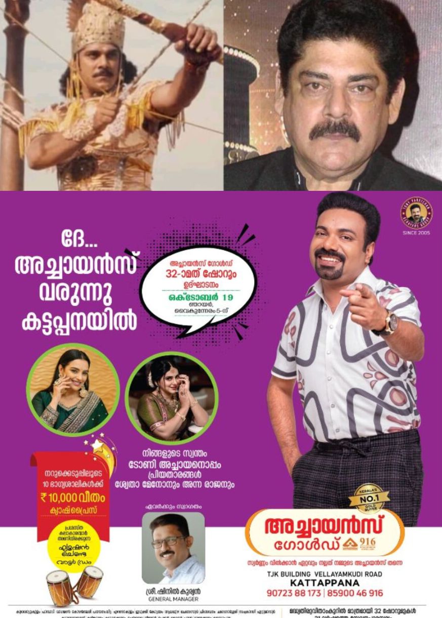 *മഹാഭാരതം പരമ്പരയില്‍ കര്‍ണന്റെ വേഷം അഭിനയിച്ച് പ്രേക്ഷക മനം കവര്‍ന്ന  നടന്‍ പങ്കജ് ധീര്‍ അന്തരിച്ചു*