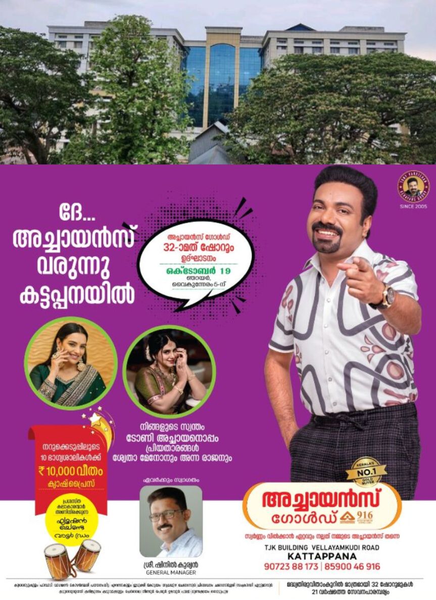 *അപകടാവസ്ഥയിലുള്ള മഹാഗണി മുറിച്ചു മാറ്റുന്നതിന് ക്വട്ടേഷൻ ക്ഷണിച്ചു*