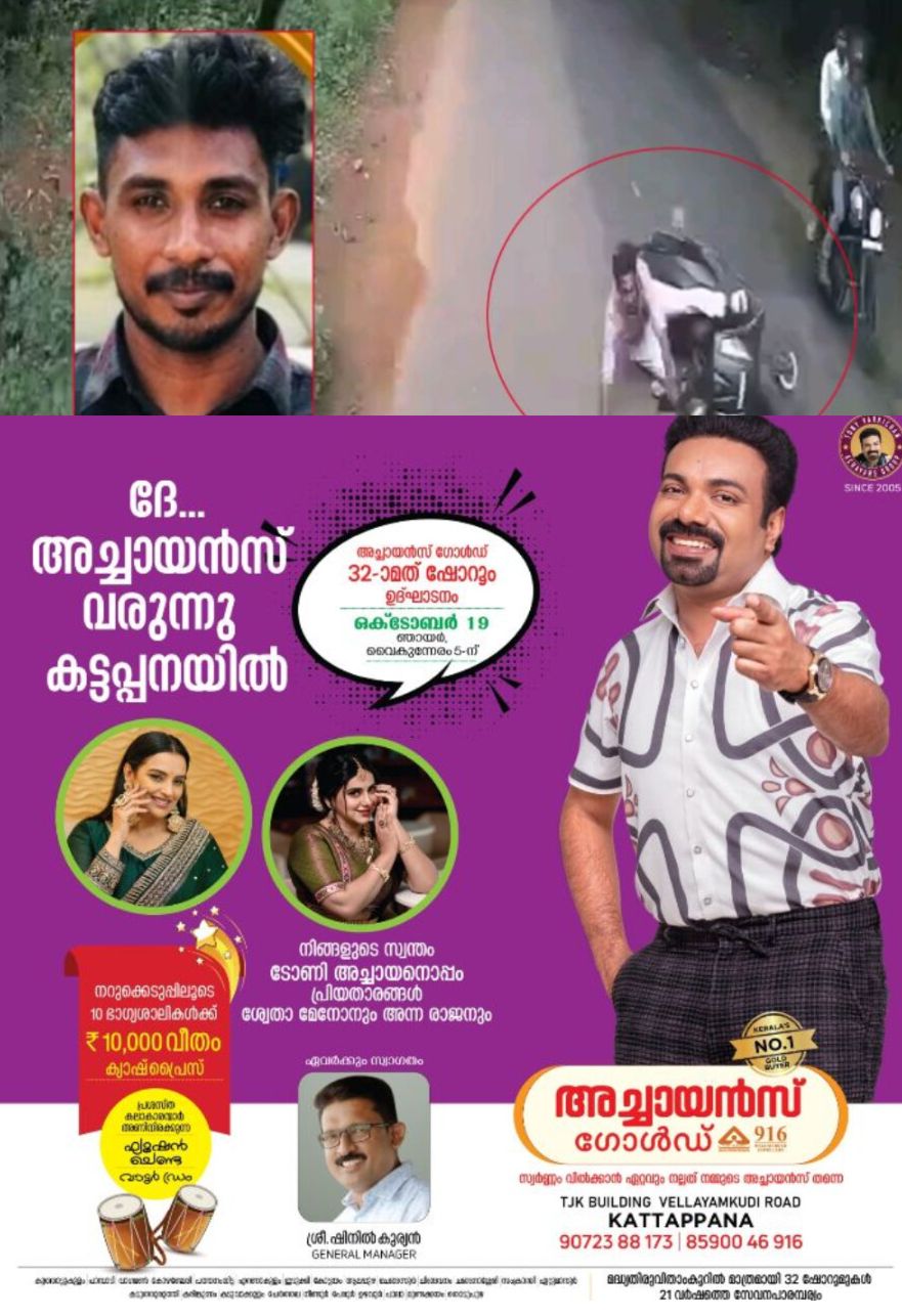 *ബൈക്ക് മറിഞ്ഞ് ബസിനടിയിലേക്ക് തെറിച്ചു വീണ് യുവാവ് മരിച്ചു*
