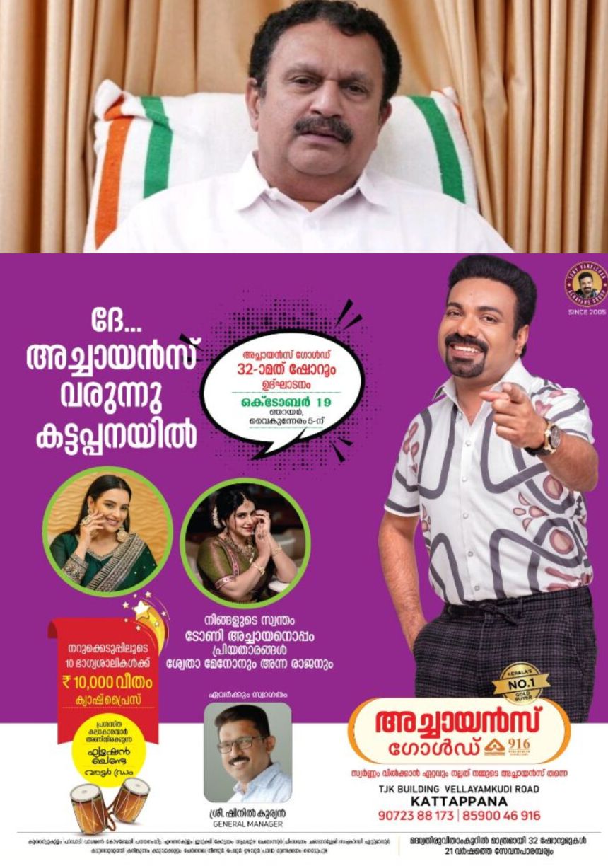 *കെപിസിസി പുനഃസംഘടനയിൽ അതൃപ്‌തി രേഖപ്പെടുത്തി കെ മുരളീധരൻ*