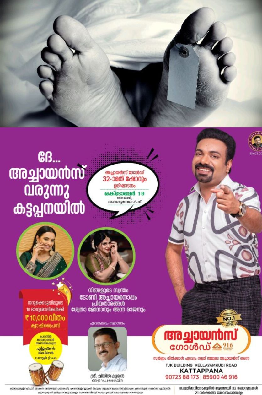*തമിഴ്‌നാട് ദിണ്ടിഗൽ ജയിലിൽ പാർപ്പിച്ചിരുന്ന മലയാളി തടവുകാരൻ മരിച്ചു*