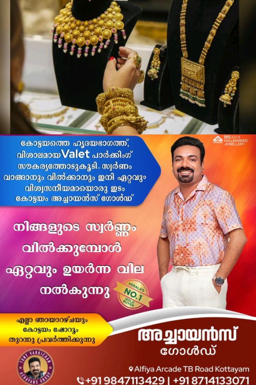 *സംസ്ഥാനത്ത് ഇന്ന് സ്വർണ്ണവില കുറഞ്ഞു*