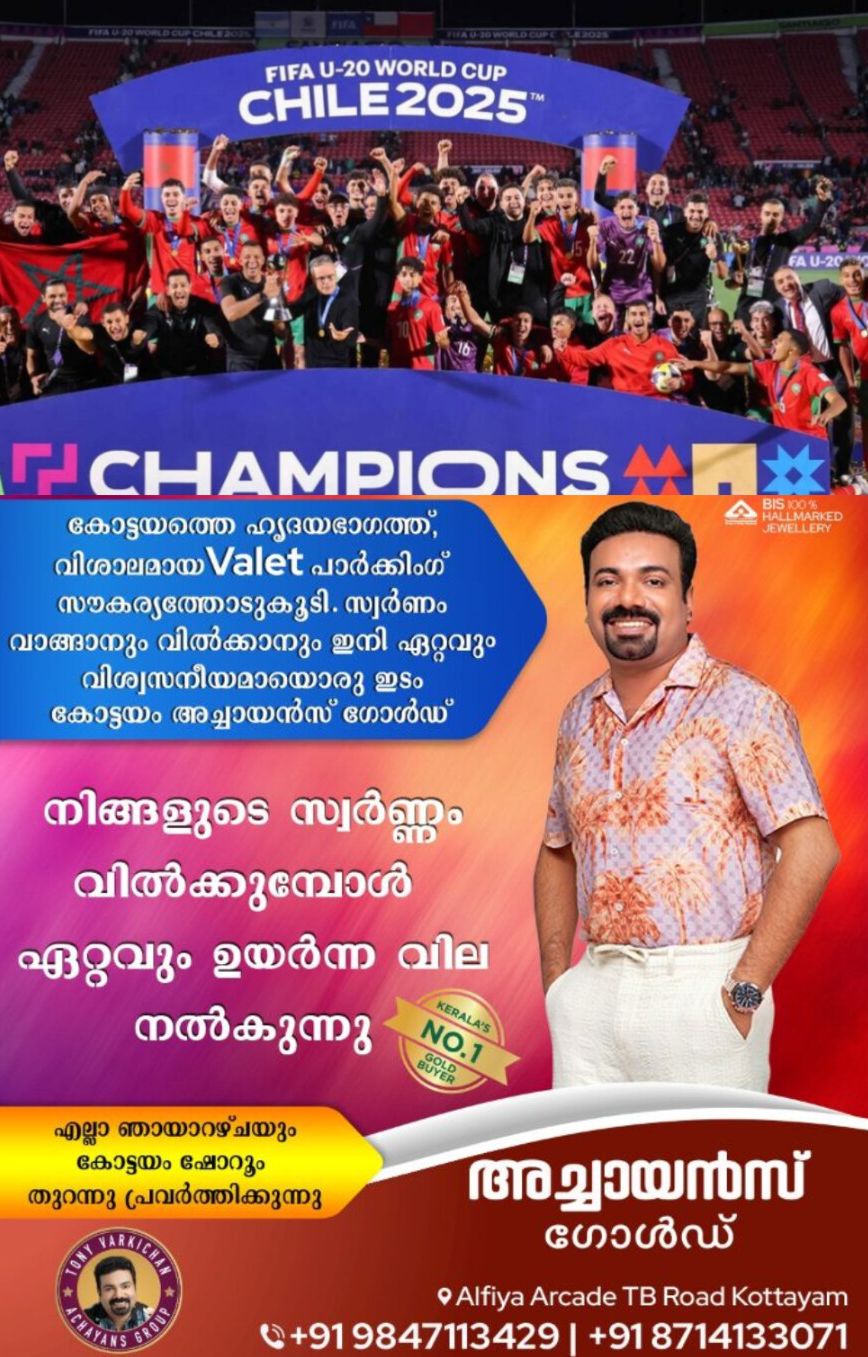 *അണ്ടര്‍-20 ലോകകപ്പ് ഫുട്ബോൾ ഫൈനലില്‍ അര്‍ജന്റീനയെ തകര്‍ത്ത് മൊറോക്കോ*