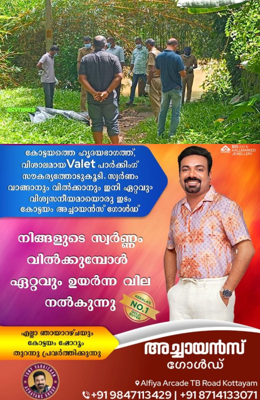 *മീനച്ചിലാറ്റിൽ ഏറ്റുമാനൂർ പേരൂർ പാറേക്കടവിൽ പുരുഷൻ്റെ മൃതദേഹം കണ്ടെത്തി*