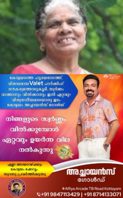 *ക്ഷേത്ര മുറ്റം അടിച്ച് വാരുന്നതിനിടെ മരക്കൊമ്പ് പൊട്ടി തലയിൽ വീണു വീട്ടമ്മ മരിച്ചു*