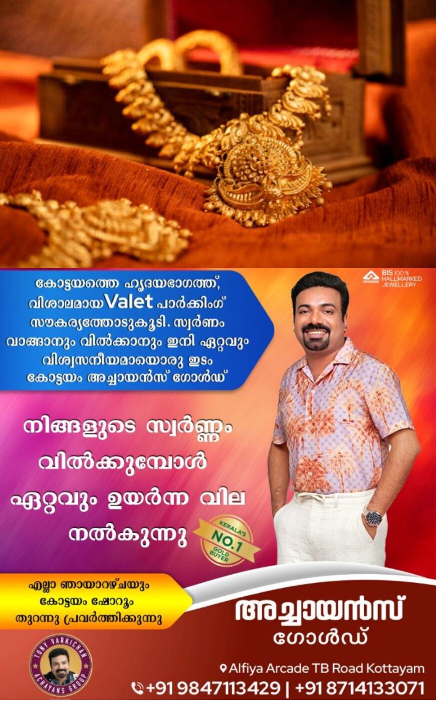 *സംസ്ഥാനത്ത് ഇന്ന് സ്വർണവില റെക്കോർഡിൽ*