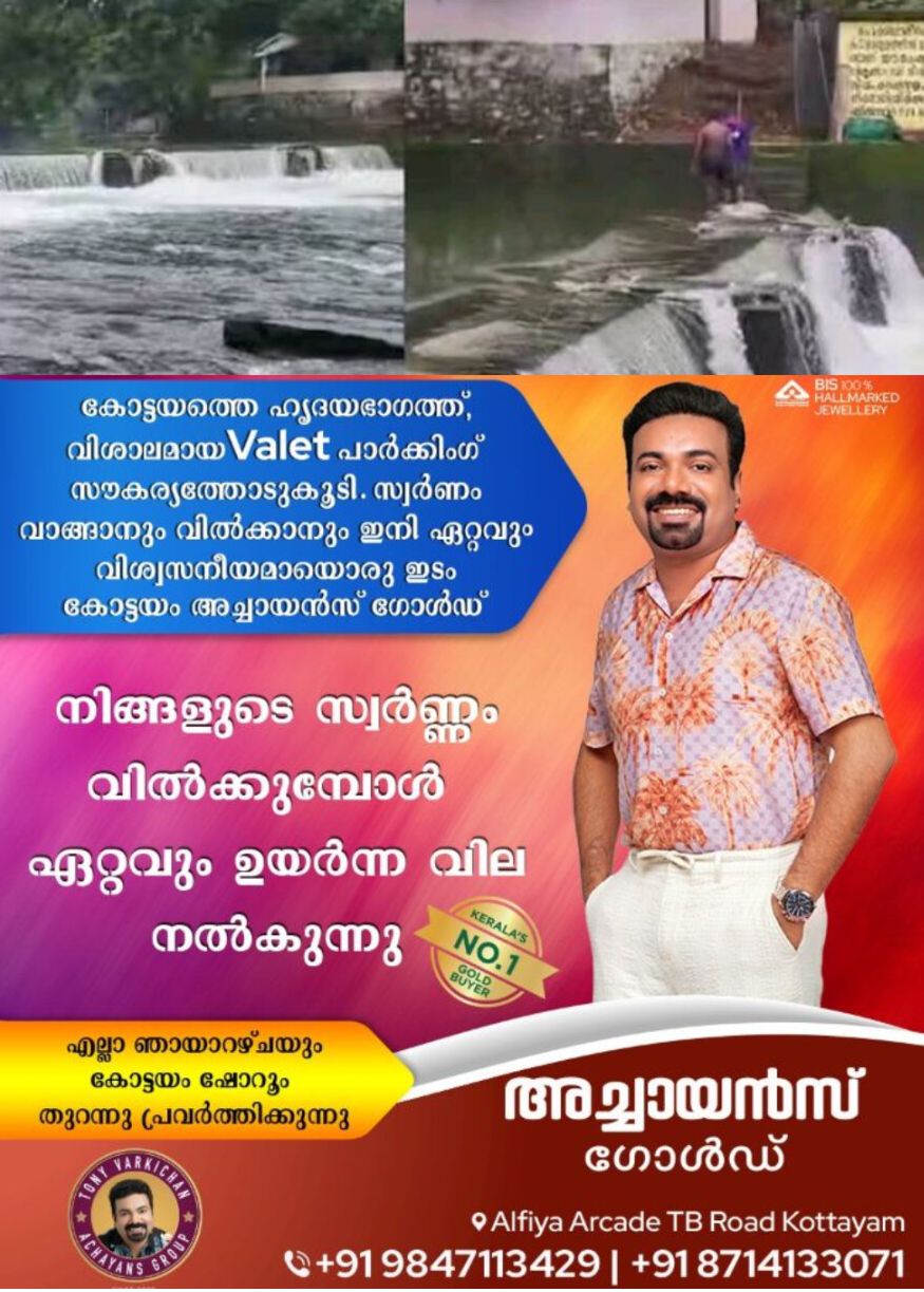 *ചെക്ക് ഡാമിൽ വീണ് മരിച്ചു*