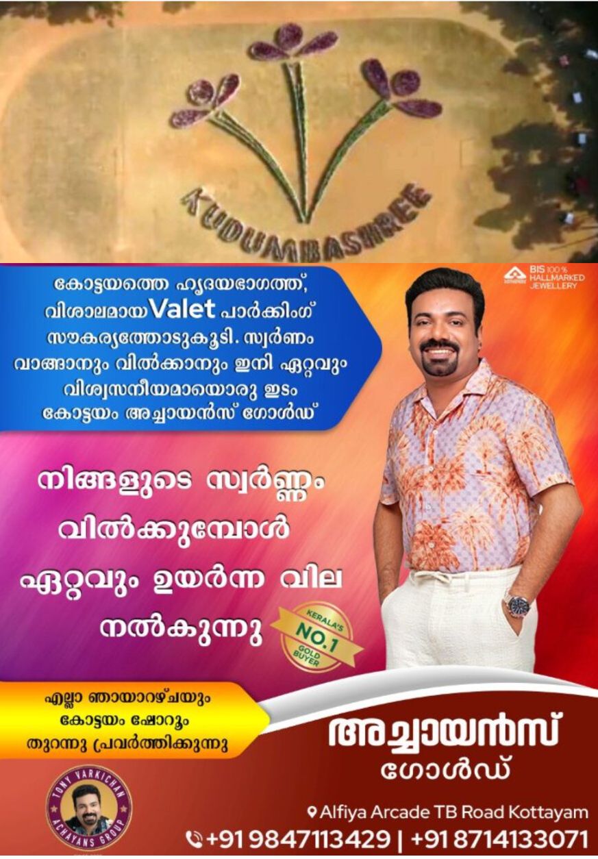 *മൈക്രോ എന്റർപ്രൈസ് കൺസൾട്ടന്റുമാരുടെ ഒഴിവിലേക്ക് അപേക്ഷ ക്ഷണിച്ചു*