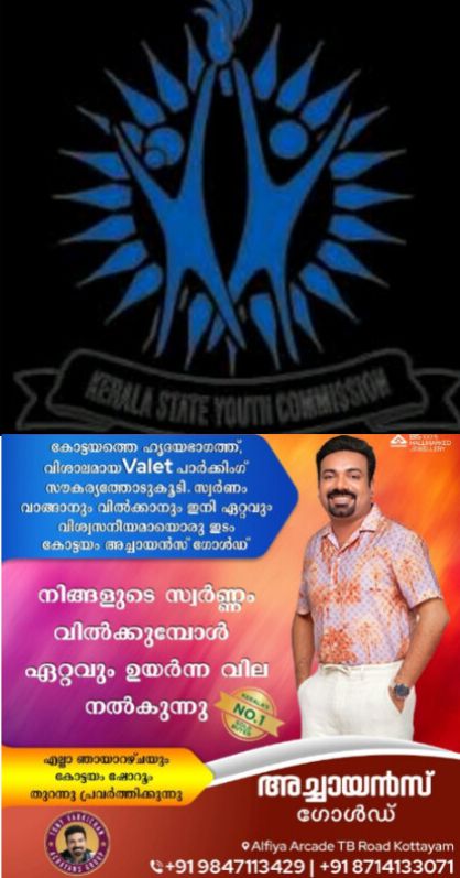 *യുവജന കമ്മീഷൻ പഠനത്തിന്റെ ഭാഗമാകാൻ അവസരം*