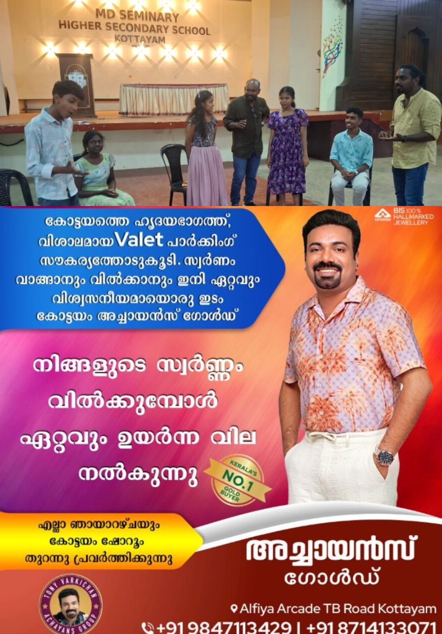 *കോട്ടയം എംഡി സെമിനാരി ഹൈസ്കൂളിൽ ഒക്ടോബർ 20, 21 തീയതികളിൽ റോൾ പ്ലേ പഠന കളരി സംഘടിപ്പിച്ചു*