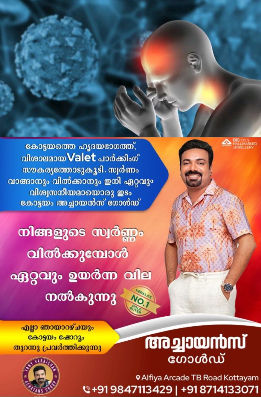 *സംസ്ഥാനത്ത് അമീബിക് മസ്തിഷ്‌ക ജ്വരംബാധിച്ച്‌ ഒരാള്‍ കൂടി മരിച്ചു*
