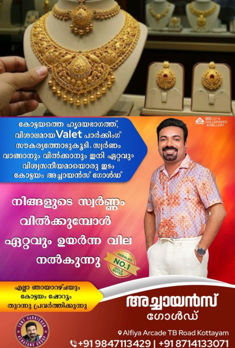 *സംസ്ഥാനത്ത് സ്വർണവില കുറഞ്ഞു*