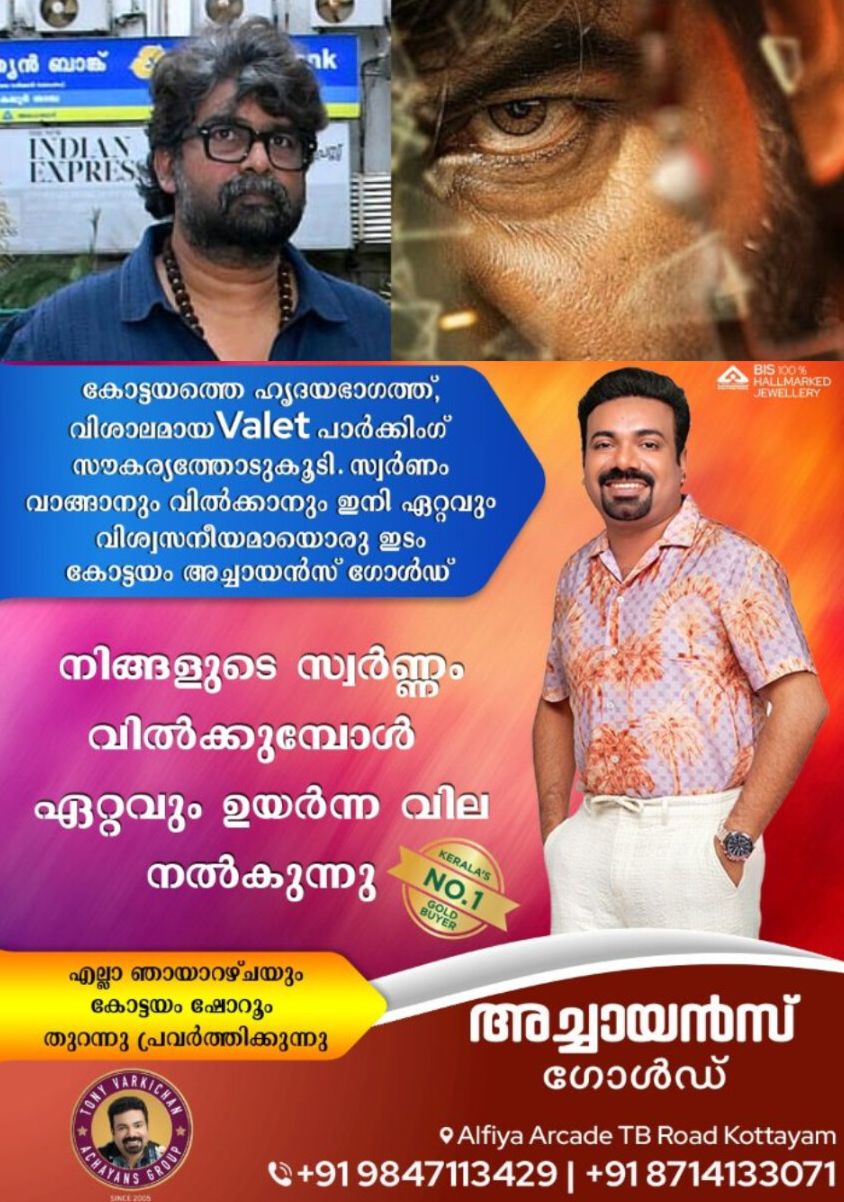 *ജോജു ജോർജിനെ നായകനാക്കി ഷാജി കൈലാസ് സംവിധാനം ചെയ്യുന്ന വരവ് എന്ന ചിത്രത്തിൻ്റെ ഫസ്റ്റ് ലുക്ക് പുറത്തു വിട്ടു*