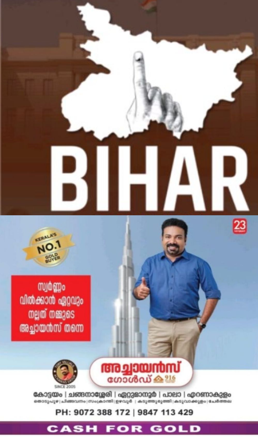 *ബിഹാറിൽ ആദ്യഘട്ട വോട്ടെടുപ്പിനുള്ള പ്രചാരണം ഇന്ന് അവസാനിക്കും*