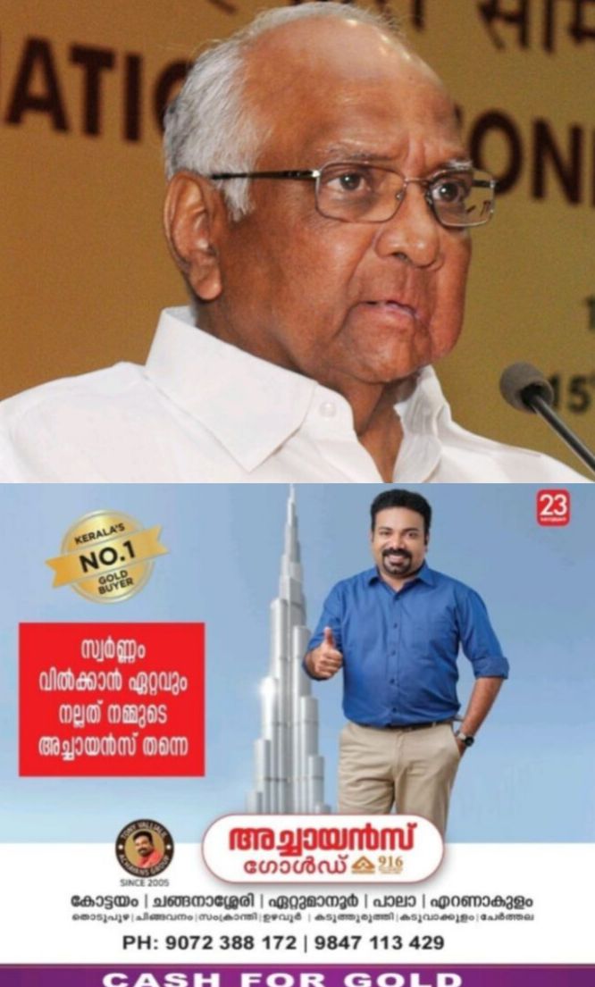 *തെരഞ്ഞെടുപ്പ് സമയത്ത് സ്ത്രീകൾക്കുൾപ്പെടെ ഫണ്ട് കൈമാറ്റം ചെയ്യുന്നതിൽ സംശയം പ്രകടിപ്പിച്ച് എൻസിപി നേതാവ് ശരദ് പവാർ*