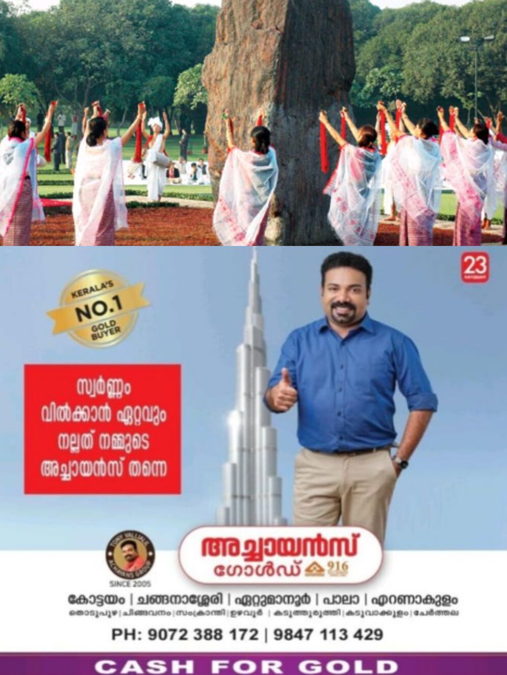 *ഇന്ദിരാഗാന്ധി ജന്മദിനാഘോഷം ഇന്ന്*