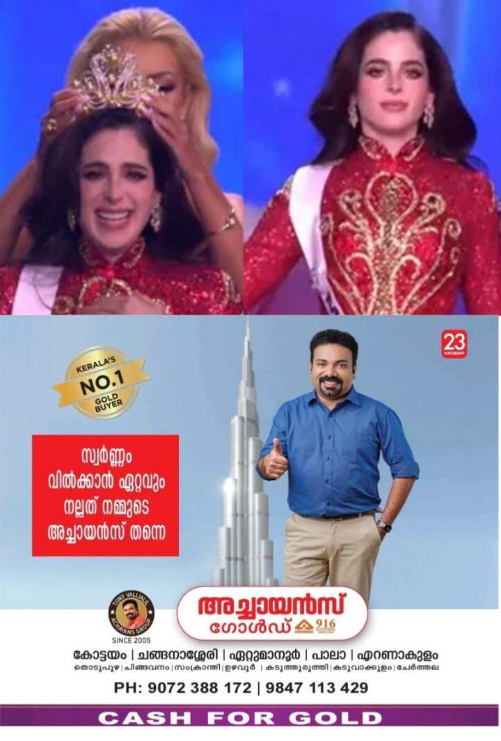 *2025-ലെ ലോകസുന്ദരി പട്ടം മെക്സിക്കോയുടെ ഫാത്തിമ ബോഷിന്*
