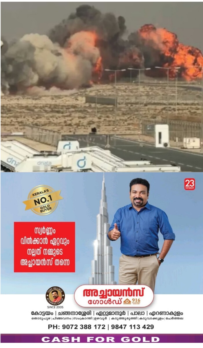 ഇന്ത്യന്‍ യുദ്ധവിമാനം ദുബായില്‍ തകര്‍ന്നുവീണു.