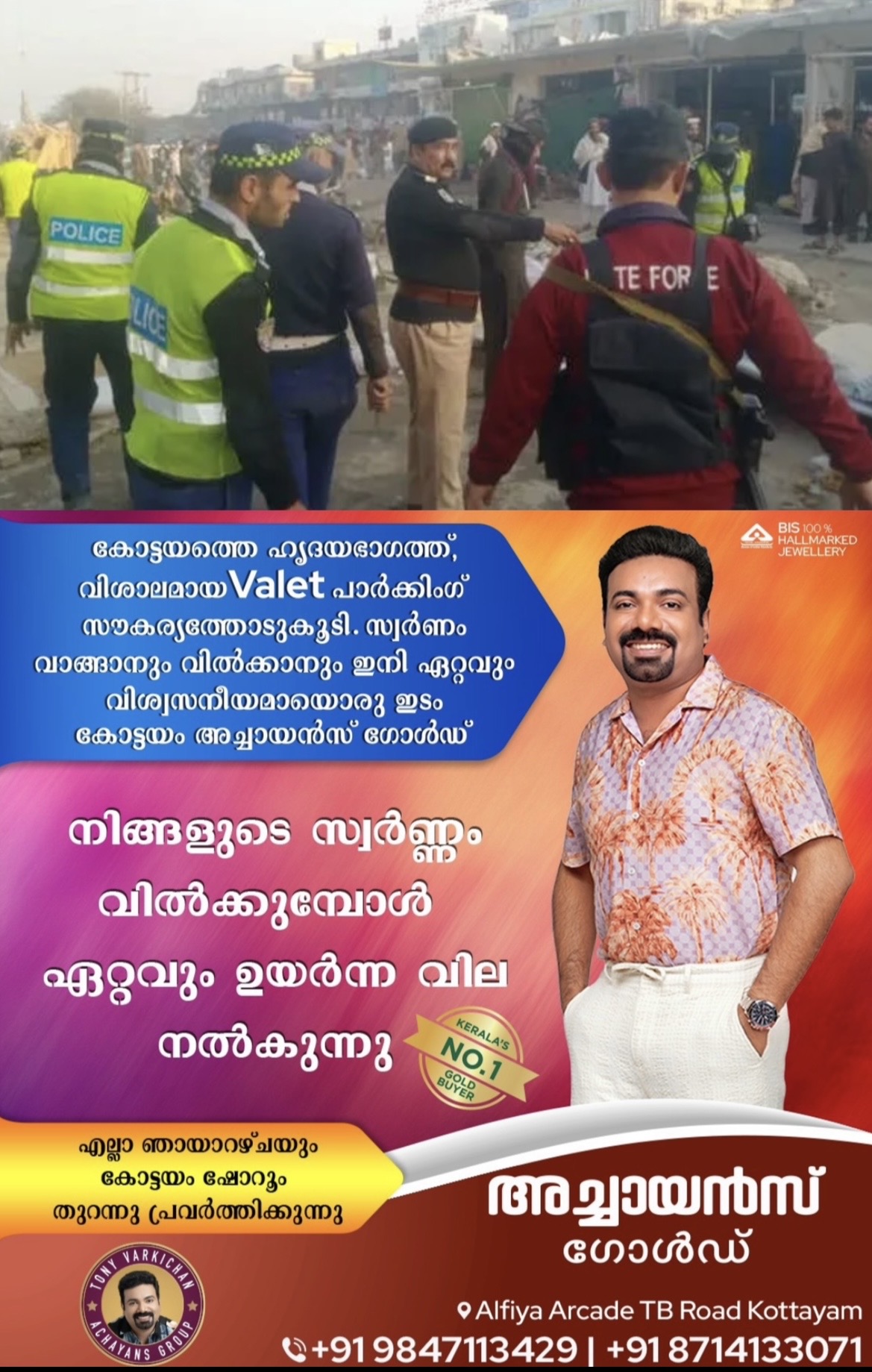 *പാകിസ്ഥാനില്‍ പശ നിർമാണ ഫാക്ടറിയിലുണ്ടായ പൊട്ടിത്തെറിയില്‍ 15 തൊഴിലാളികള്‍ മരിച്ചു.*