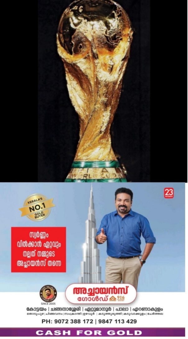 *2026 ഫിഫ ഫുട്‌ബോള്‍ ലോകകപ്പിന്റെ ചിത്രം തെളിഞ്ഞു*