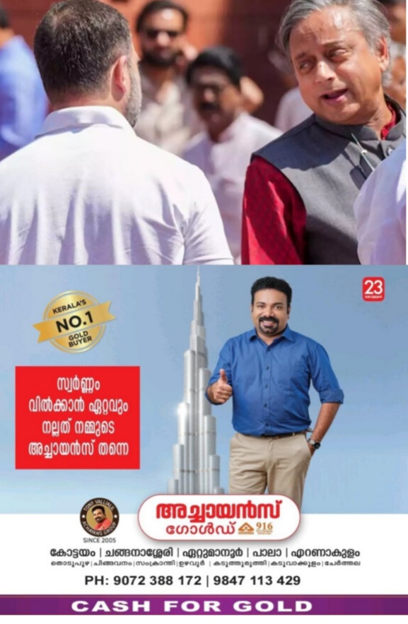 *റഷ്യന്‍ പ്രസിഡന്റ് വ്‌ലാഡിമിര്‍ പുടിനുള്ള രാഷ്ട്രപതിയുടെ അത്താഴവിരുന്നില്‍ തരൂര്‍ പങ്കെടുത്തതില്‍ കോണ്‍ഗ്രസില്‍ അതൃപ്തി.*