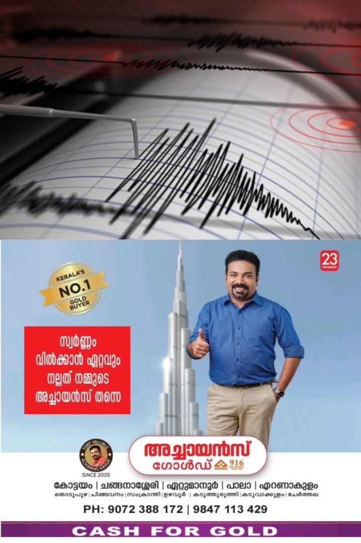 *ജപ്പാനിലെ വടക്കൻ തീരത്തില്‍ ശക്തമായ ഭൂകമ്പം*