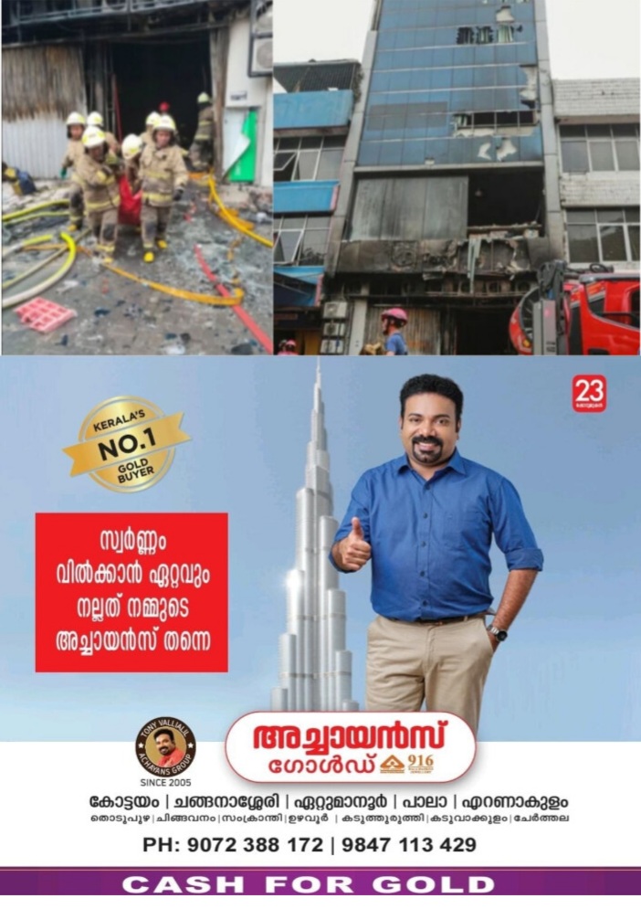 *ഇൻഡൊനീഷ്യയിൽ ഏഴുനില കെട്ടിടത്തിന് തീപ്പിടിച്ച് 20 പേർക്ക് ദാരുണാന്ത്യം.*