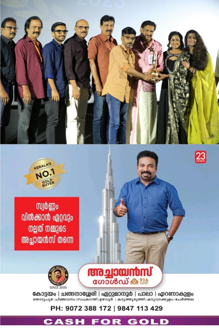 ഇൻ്റർനാഷണൽ പുലരി ടീ വി അവാർഡുകൾ വിതരണം ചെയ്തു. ഇൻ്റർനാഷണൽ പുലരി ടീ വി അവാർഡുകൾ വിതരണം ചെയ്തു.