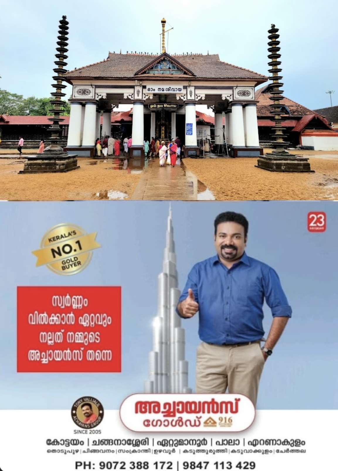 *വൈക്കം താലൂക്കില് വെള്ളിയാഴ്ച പ്രാദേശിക അവധി*