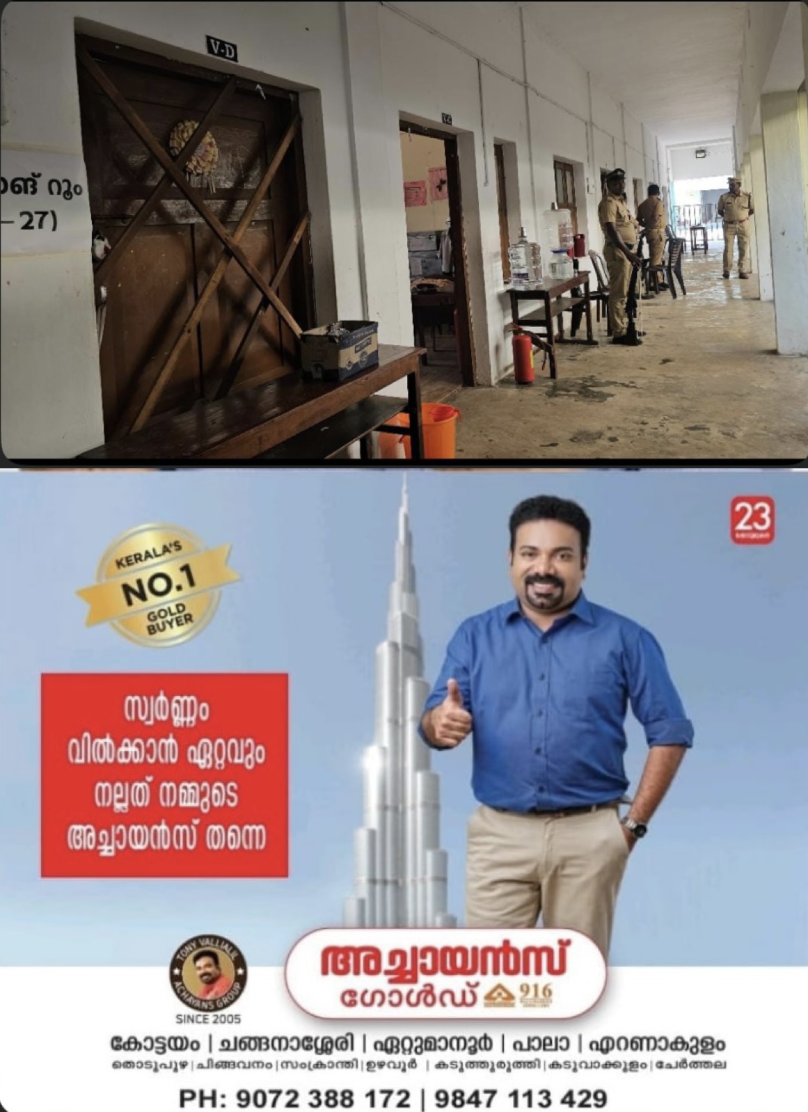 *തദ്ദേശ തെരഞ്ഞെടുപ്പ്; വോട്ടെണ്ണൽ ഇന്ന്*