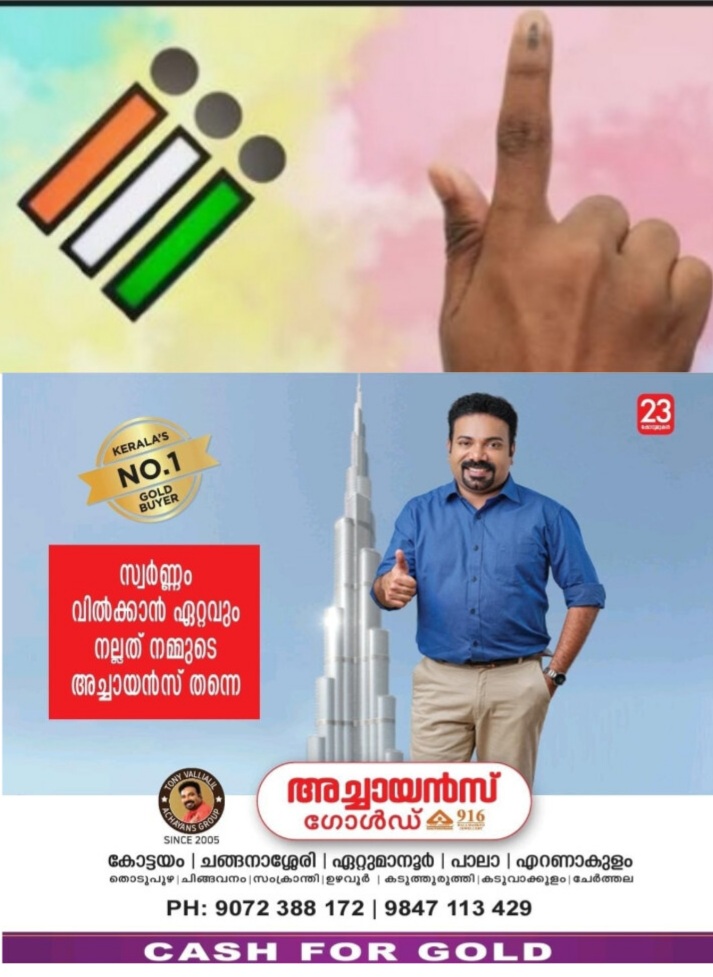 *പാലക്കാട് ജില്ലയിലെ മണ്ണാർക്കാട് നഗരസഭയിൽ എൽഡിഎഫ് സ്വതന്ത്രന് കിട്ടിയത് ഒരോട്ട്*