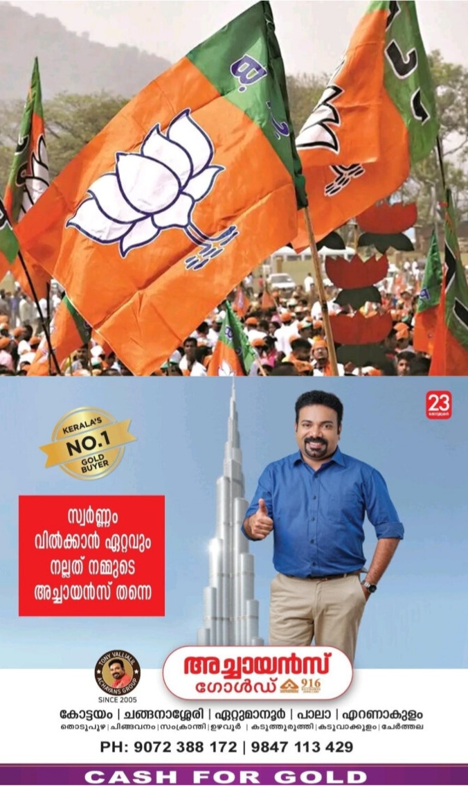 *ബിജെപിയില് തിരുവനന്തപുരത്ത് മേയർ ആരാണെന്നതില് ചർച്ച സജീവം.* *ബിജെപിയില് തിരുവനന്തപുരത്ത് മേയർ ആരാണെന്നതില് ചർച്ച സജീവം.*