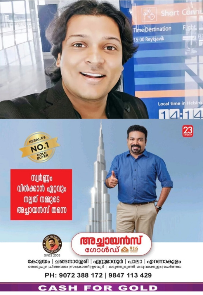 *രാഹുല്&zwj; മാങ്കൂട്ടത്തില്&zwj; എം.എൽ.എക്കെതിരായ പീഡനക്കേസിലെ പരാതിക്കാരിയുടെ പേര് വെളിപ്പെടുത്തി എന്നാരോപിച്ച് ഉള്ള സൈബർ പൊലീസ് എടുത്ത  കേസിൽ റിമാൻഡിലായ രാഹുല്&zwj; ഈശ്വറിന് ജാമ്യം.*