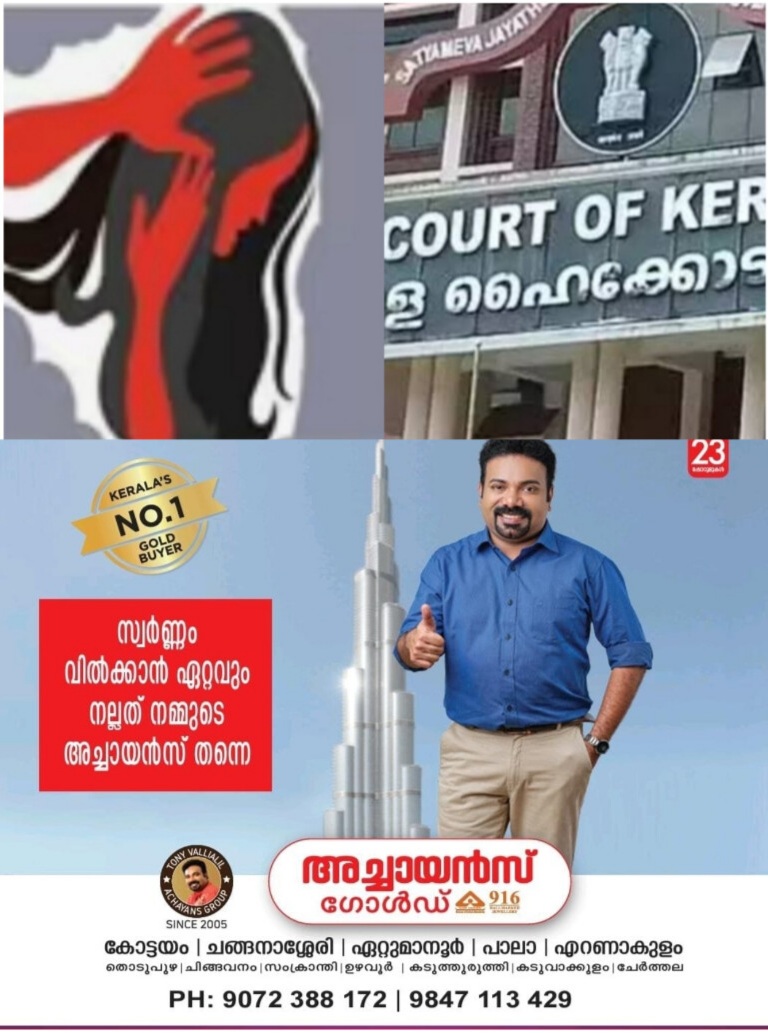 *നടിയെ ആക്രമിച്ച കേസിൽ അതിവേഗ അപ്പീൽ നീക്കവുമായി സംസ്ഥാന സർക്കാർ.*