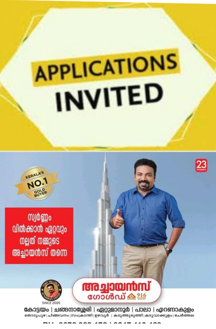 നൈപുണ്യ പരിശീലനം,അപേക്ഷ ക്ഷണിച്ചു"