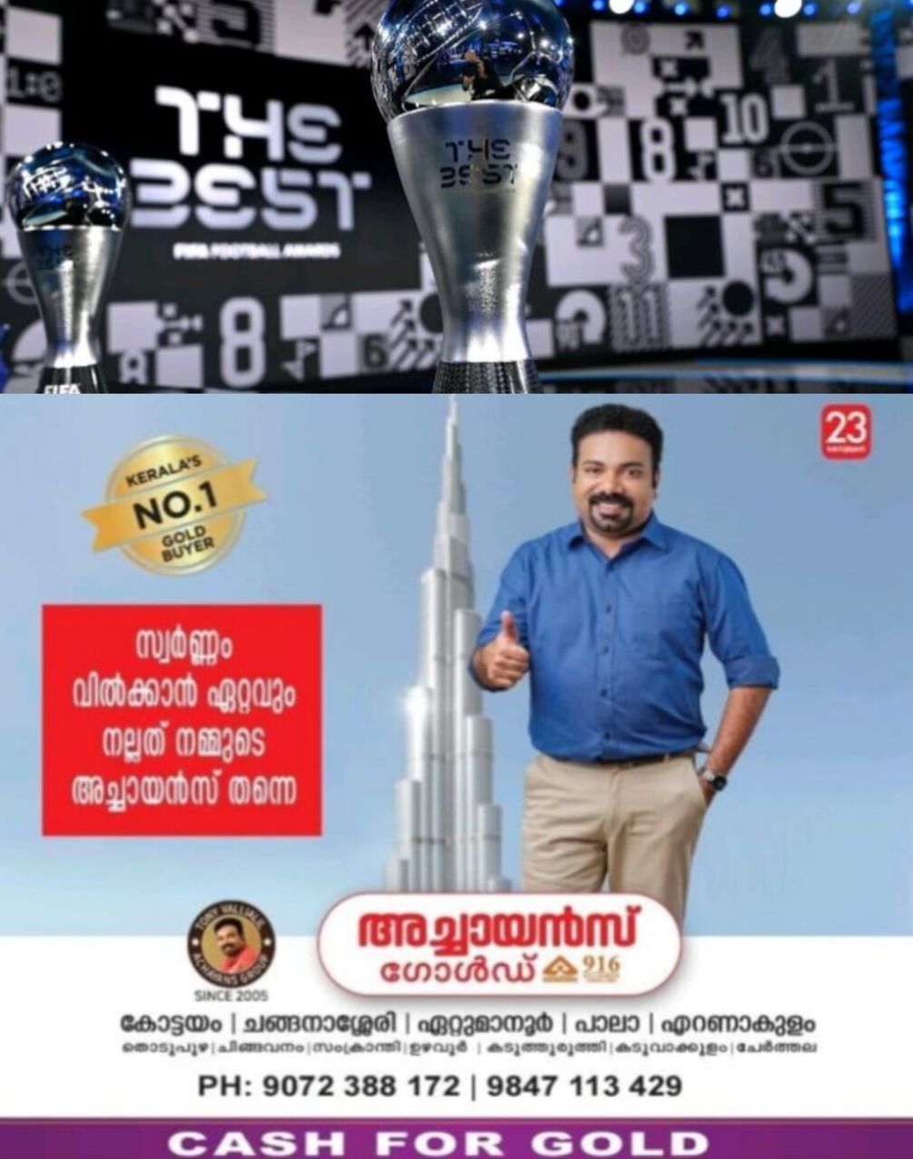 *ഫിഫ ദി ബെസ്റ്റ് പുരസ്കാര പ്രഖ്യാപനം ഇന്ന്*