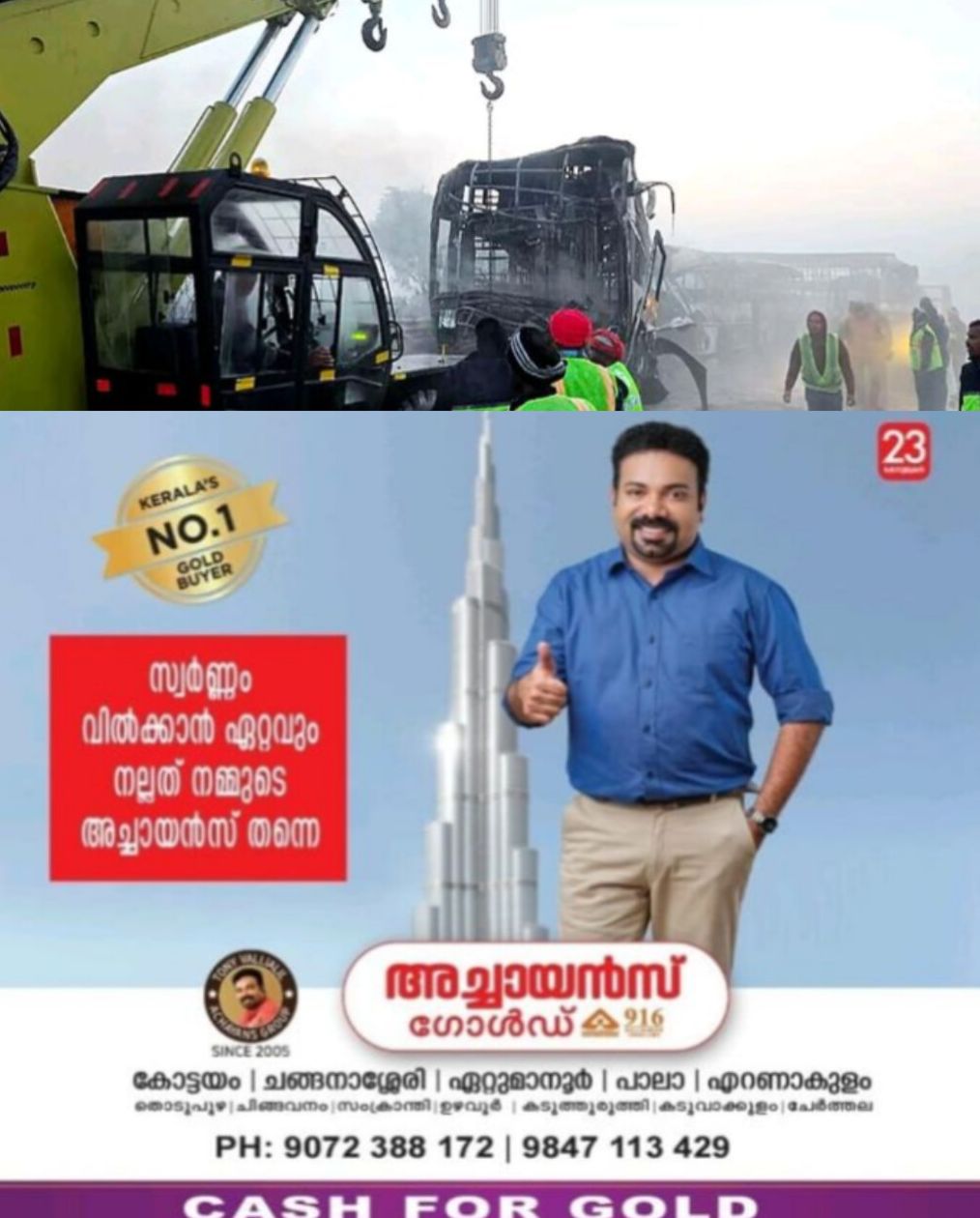 *യമുന എക്സ്പ്രസ് വേയിൽ 10 വാഹനങ്ങൾ കൂട്ടിയിടിച്ച് തീ പിടിച്ചു; നാല് പേർ മരിച്ചു*