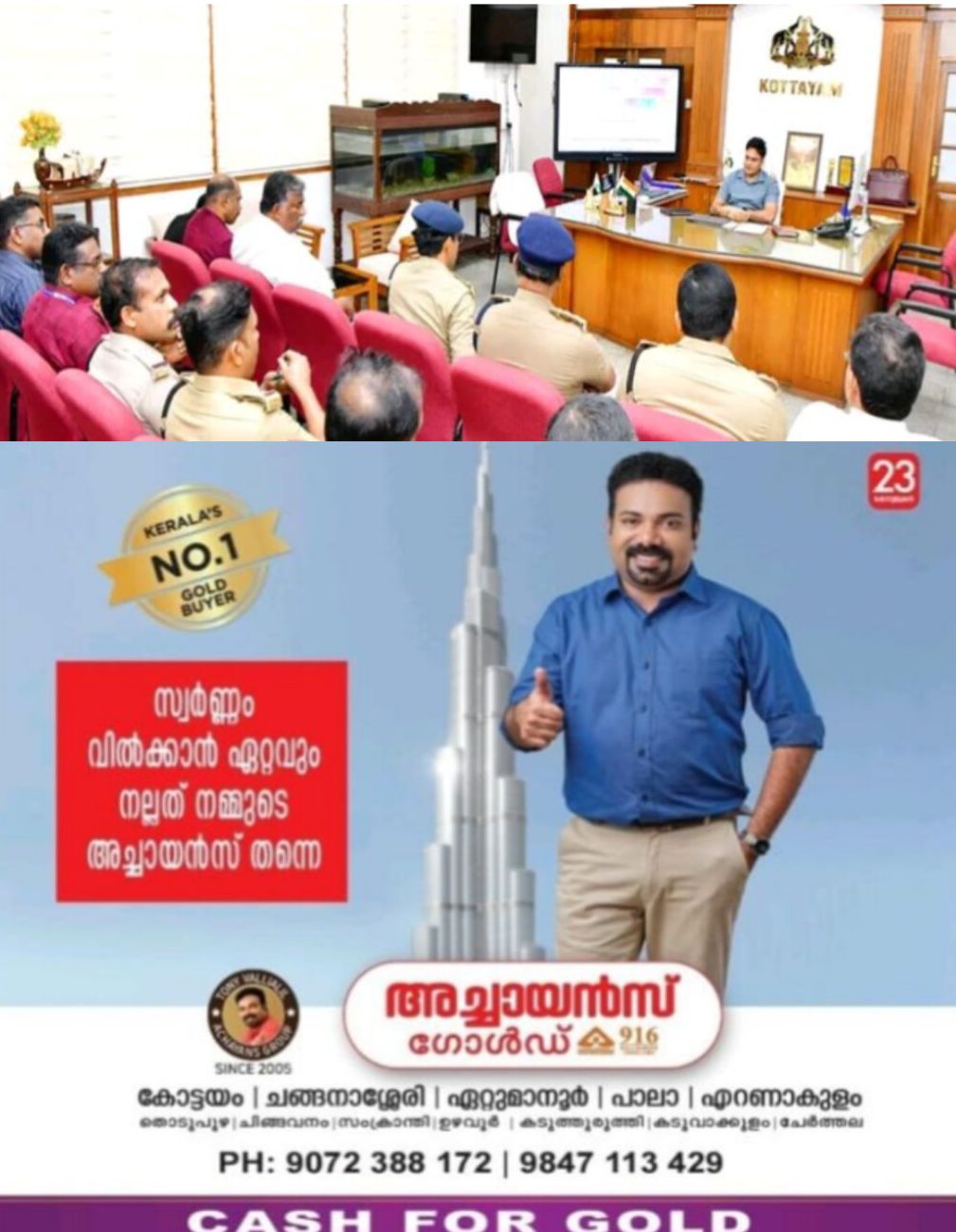 *ക്രിസ്മസ്, പുതുവത്സര ആഘോഷങ്ങളിലെ അനധികൃത മദ്യ നിർമ്മാണത്തിനെതിരേ പരിശോധന ശക്തമാക്കും*