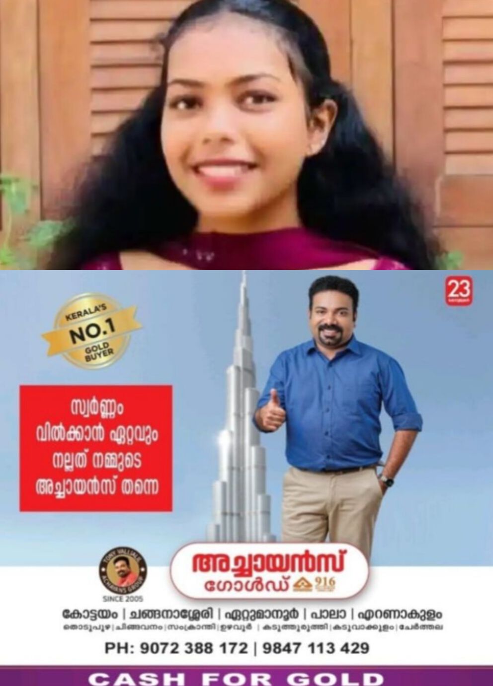 *പ്ലസ് ടു വിദ്യാർത്ഥിനി തീപൊള്ളലേറ്റ് മരിച്ചു*
