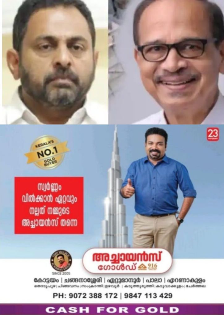 *ജില്ലാ പഞ്ചായത്ത് കാഞ്ഞിരപ്പള്ളി ഡിവിഷനിലെ വോട്ടെണ്ണലിൽ പിഴവ് സംഭവിച്ചതായി പരാതി*